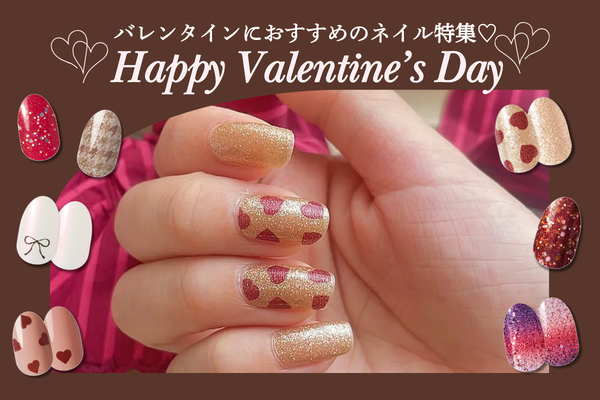 Valentineキャンペーン