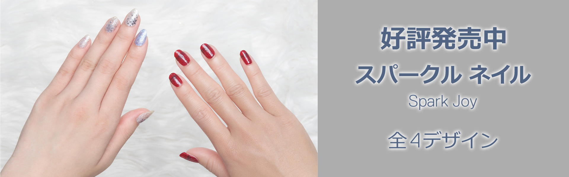 スパークル ネイルヘッダー画像
