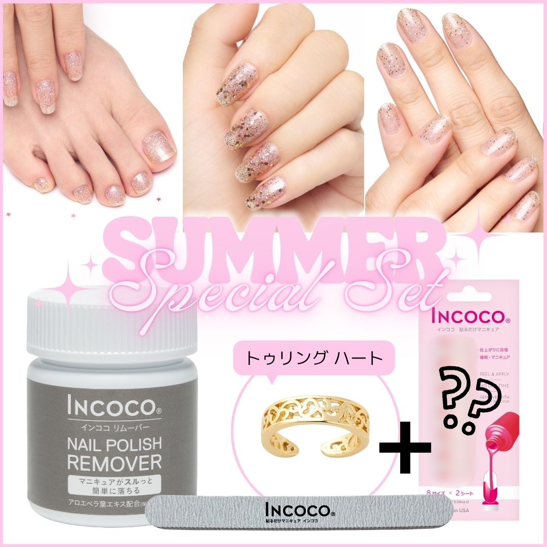 23%OFF!人気デザイン1種類をプレゼント!2025Summer☀ お得なスペシャルセット トゥリング「Heart」
