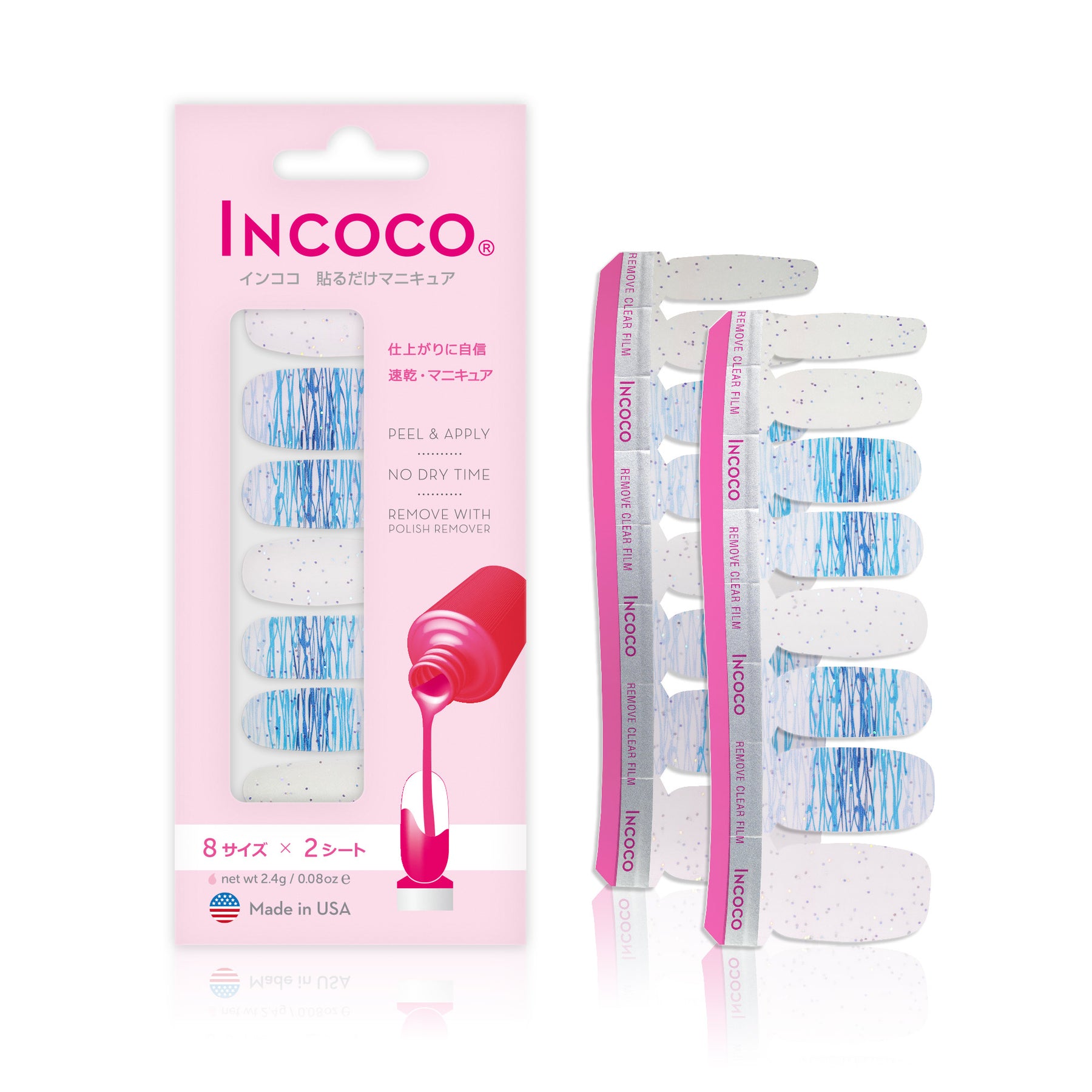 リムーバーセット ブルー系 (2Incoco+1Remover Set Blue)