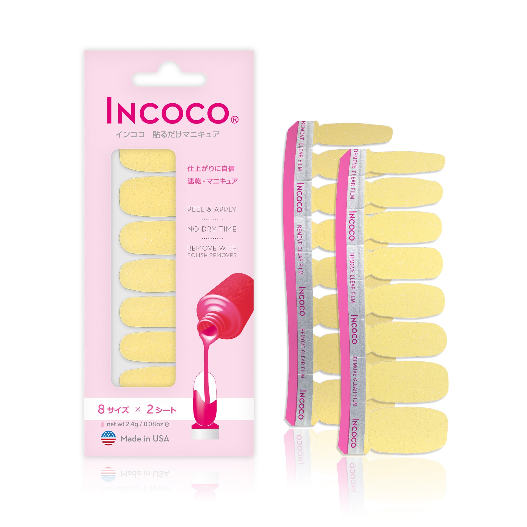 リムーバーセット イエロー系 (2Incoco+1Remover Set Yellow)