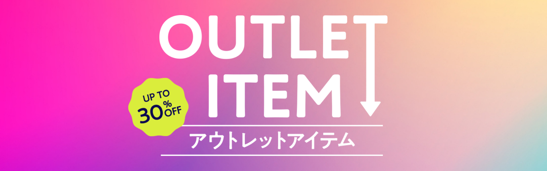 OUTLETヘッダー画像