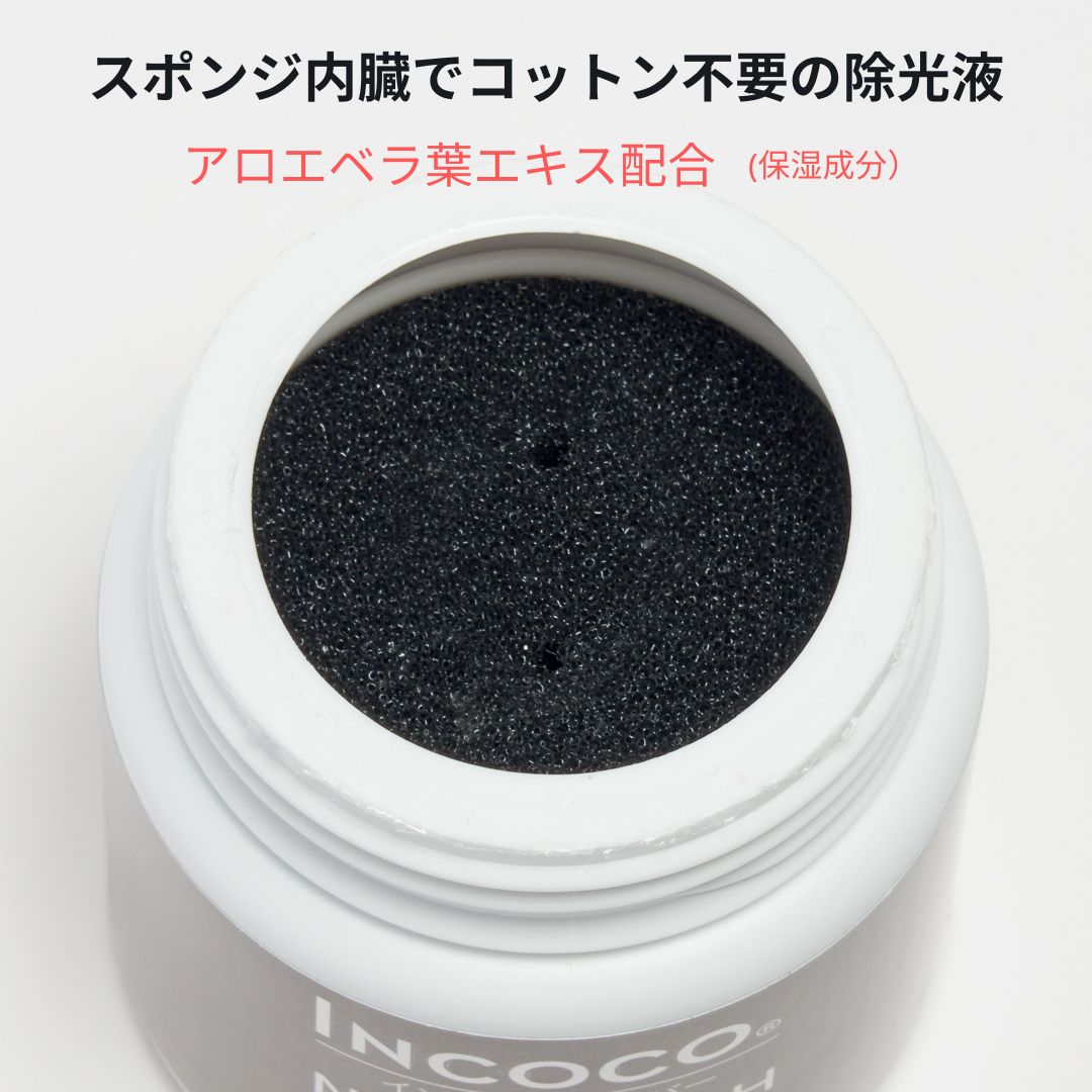 リムーバーセット ブルー系 (2Incoco+1Remover Set Blue)