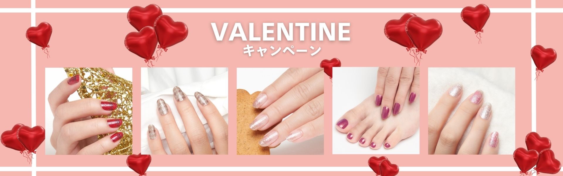 Valentineキャンペーンヘッダー画像