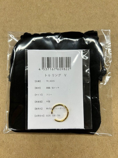 トゥリング V