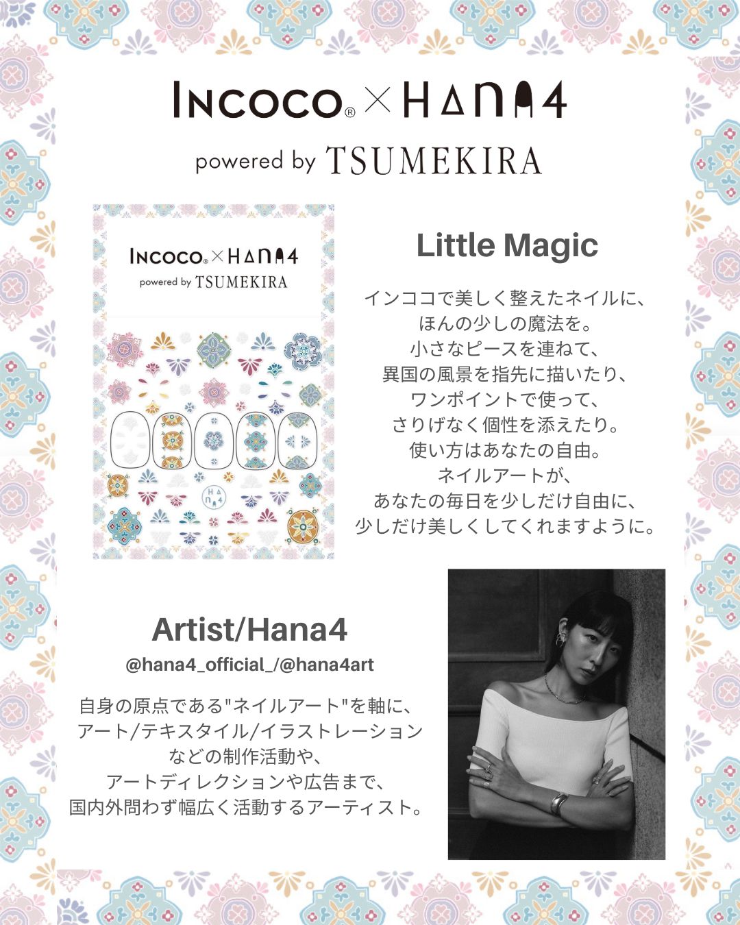 リトルマジック (Little Magic)