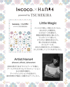 リトルマジック (Little Magic)