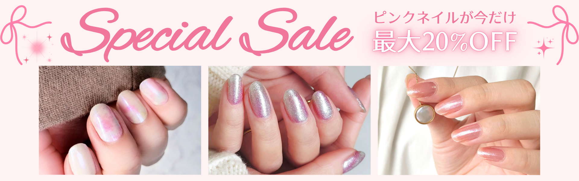 「ピンク」の商品ヘッダー画像
