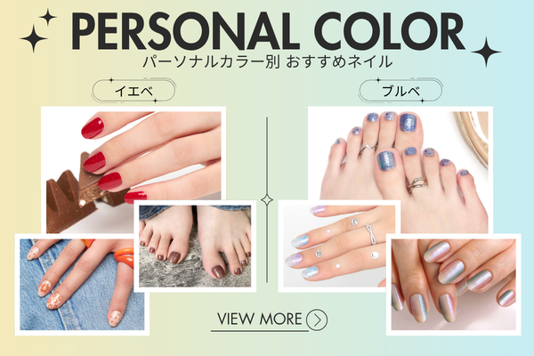 パーソナルカラー診断