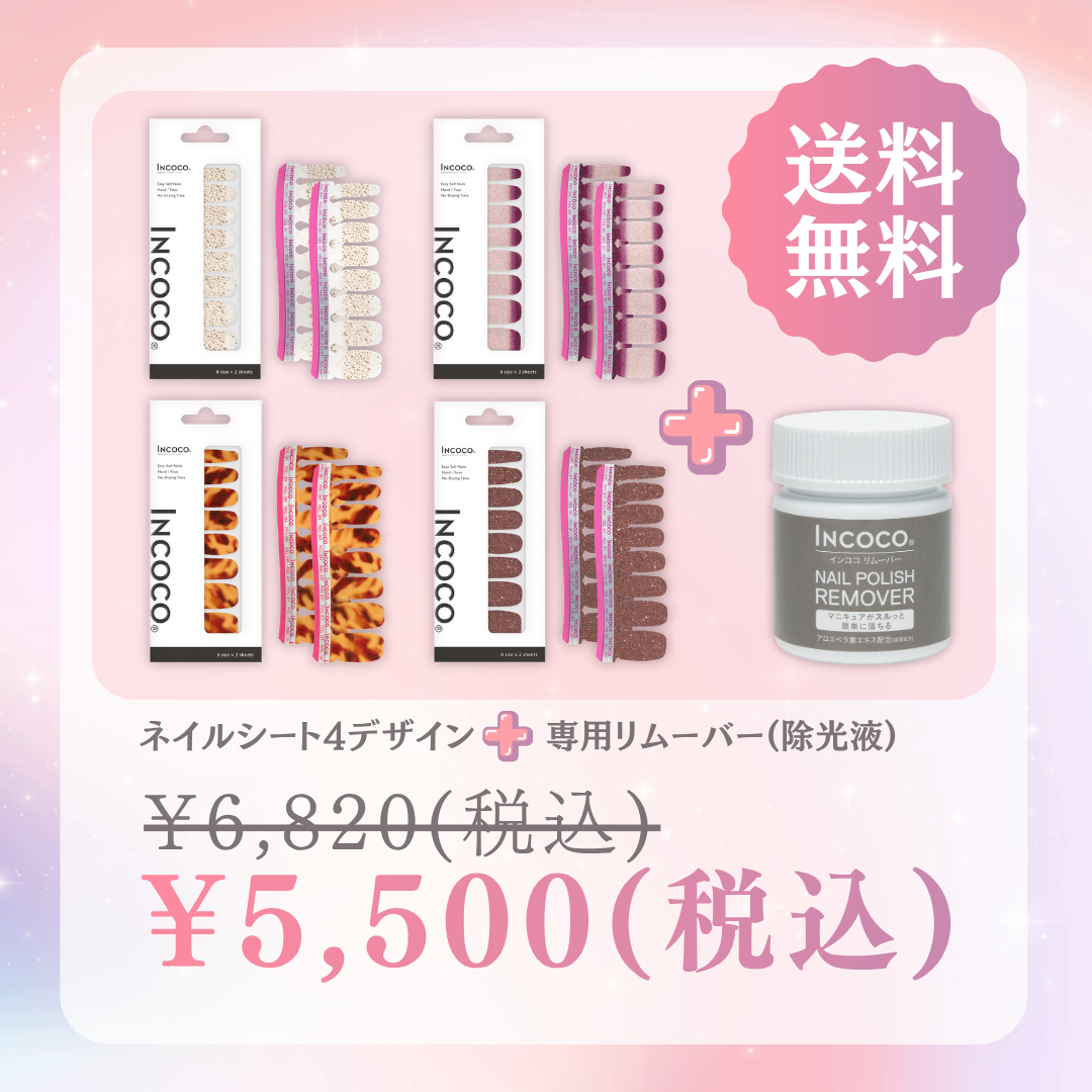 SALEスペシャルセット